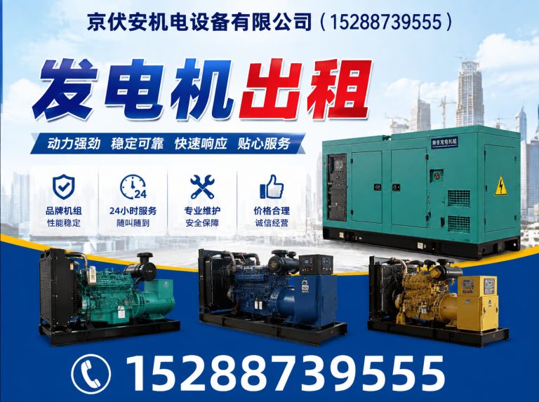 肇庆应急发电机出租展示图